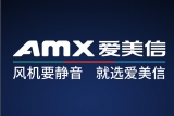為了孩子的健康，愛(ài)美信與佛山設(shè)計(jì)協(xié)會(huì)推進(jìn)教育新風(fēng)系統(tǒng)設(shè)計(jì)的升級(jí)！