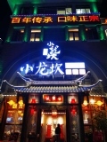 餐飲行業(yè)新風(fēng)系統(tǒng)的重要性！